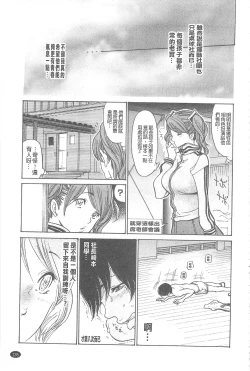 Page 139 of Jukuzuma Honey | 熟妻小甜心