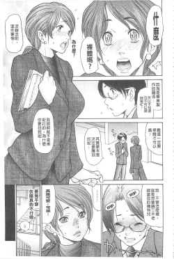 Page 159 of Jukuzuma Honey | 熟妻小甜心