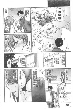 Page 168 of Jukuzuma Honey | 熟妻小甜心