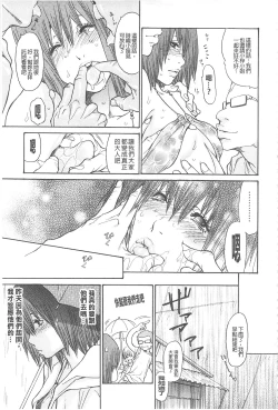 Page 19 of Jukuzuma Honey | 熟妻小甜心