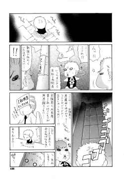 Page 201 of Jukuzuma Honey | 熟妻小甜心