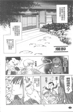 Page 74 of Jukuzuma Honey | 熟妻小甜心