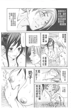 Page 99 of Jukuzuma Honey | 熟妻小甜心