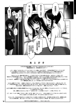 Page 14 of Zuryu tto Irete Zubozubo tto Yareba Gekiharitsu 120%