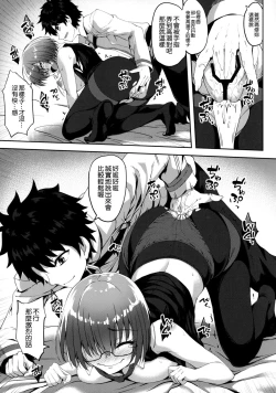 Page 13 of Kizuna Level Nante Kankeinai desu