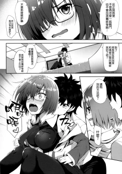 Page 8 of Kizuna Level Nante Kankeinai desu