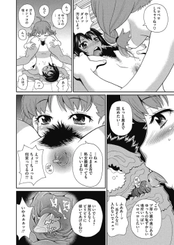 Page 12 of Shiritsu Hameana Gakuen