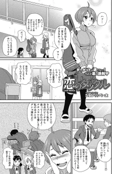 Page 43 of Shiritsu Hameana Gakuen
