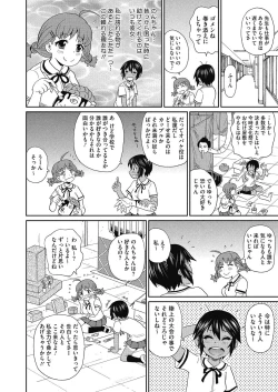 Page 4 of Shiritsu Hameana Gakuen