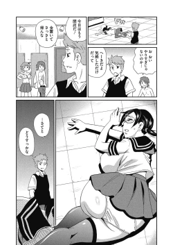 Page 66 of Shiritsu Hameana Gakuen