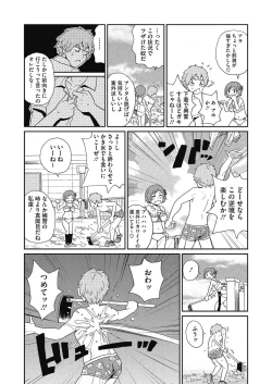 Page 86 of Shiritsu Hameana Gakuen
