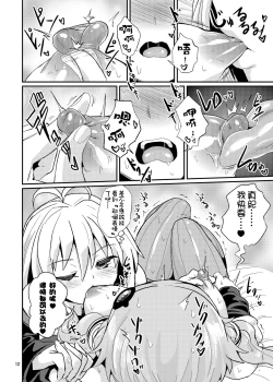 Page 13 of Chikubi ga Yowai Yukari-san