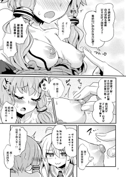 Page 8 of Chikubi ga Yowai Yukari-san