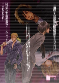 Page 2 of Hari no Mushiro