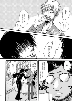 Page 41 of Hari no Mushiro