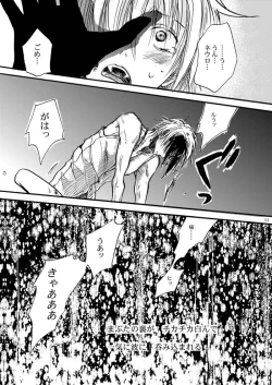 Page 54 of Hari no Mushiro