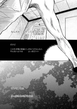 Page 55 of Hari no Mushiro