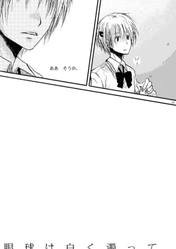 Page 64 of Hari no Mushiro