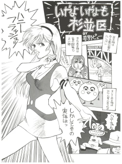 Page 13 of Chosen Ame Ver 2.0