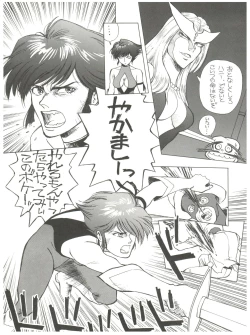 Page 15 of Chosen Ame Ver 2.0