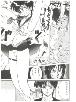 Page 21 of Chosen Ame Ver 2.0