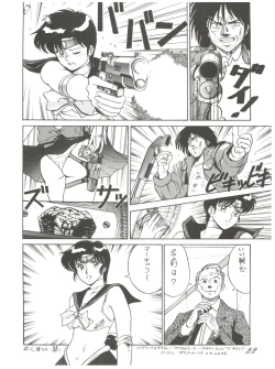 Page 22 of Chosen Ame Ver 2.0