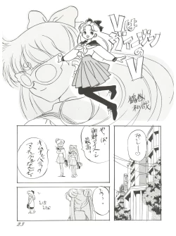 Page 23 of Chosen Ame Ver 2.0