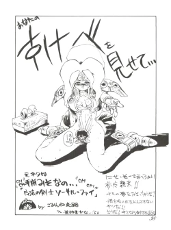 Page 38 of Chosen Ame Ver 2.0