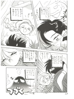 Page 42 of Chosen Ame Ver 2.0