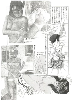 Page 53 of Chosen Ame Ver 2.0