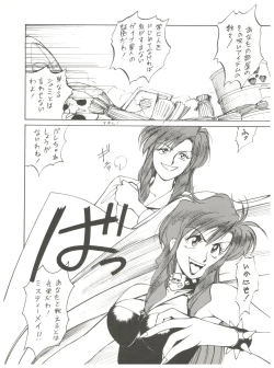 Page 6 of Chosen Ame Ver 2.0