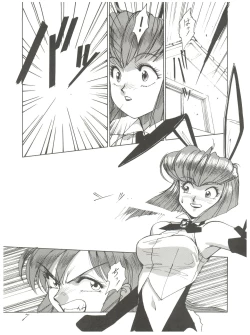 Page 7 of Chosen Ame Ver 2.0