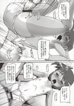 Page 18 of Hiyake Fundoshi no Onnanoko no Hon