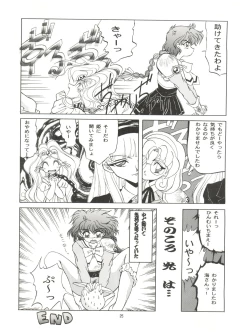 Page 25 of DELICIOUS 2nd STAGE