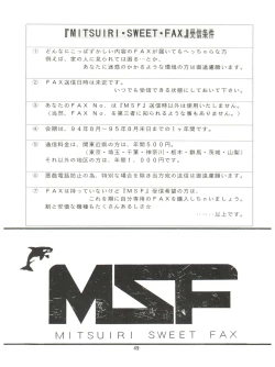 Page 51 of Minna, Chacha o Ijimenaide!