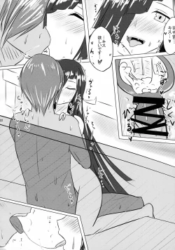 Page 21 of Itsumo Isshoni