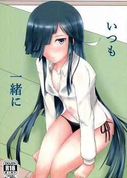 (C90) [Hozuriya (Subaru)] Itsumo Isshoni (Kantai Collection -KanColle-)