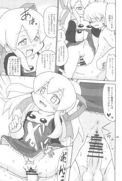 Page 9 of Yacchauzo!!