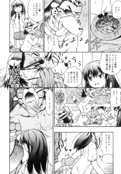 Page 123 of Orusuban wa Setsunakute