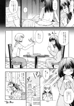 Page 135 of Orusuban wa Setsunakute