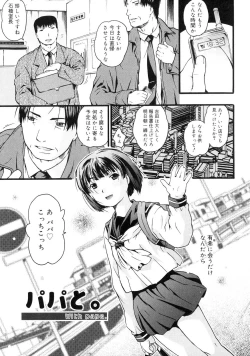 Page 136 of Orusuban wa Setsunakute