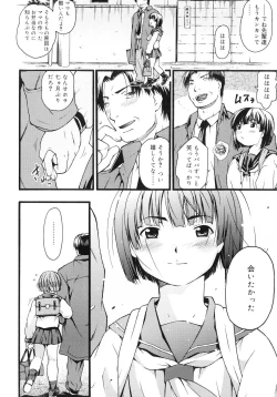 Page 137 of Orusuban wa Setsunakute