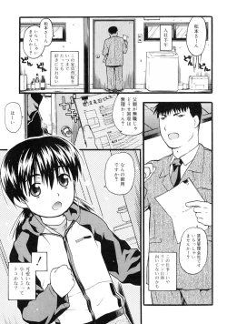 Page 152 of Orusuban wa Setsunakute
