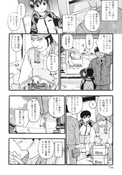 Page 153 of Orusuban wa Setsunakute