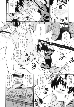 Page 155 of Orusuban wa Setsunakute