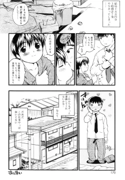 Page 167 of Orusuban wa Setsunakute