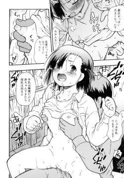 Page 179 of Orusuban wa Setsunakute