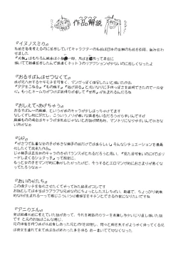 Page 185 of Orusuban wa Setsunakute