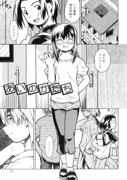 Page 18 of Orusuban wa Setsunakute