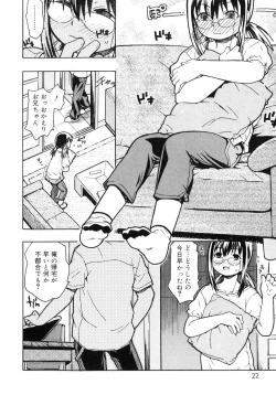 Page 19 of Orusuban wa Setsunakute